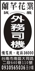 蘭芊花業