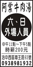 阿棠牛肉湯