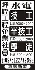 坤隆工程企業社