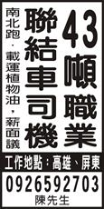 欣祐交通
