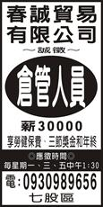 春誠貿易有限公司