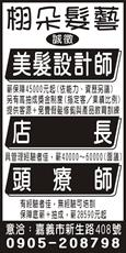 栩朵髮藝
