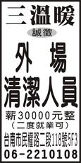 綠的三溫暖
