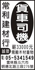 常利建材行