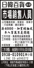 日韓百貨