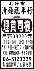 兵仔市清臻蔬果行