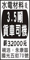 和德水電材料