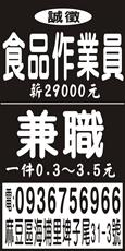 個人事業