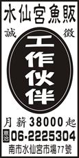 水仙宮魚販
