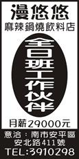 漫悠悠麻辣鍋燒飲料店