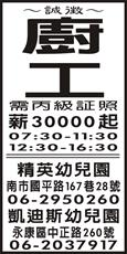 精英幼兒園、凱迪斯幼兒園