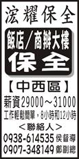 浤耀保全股份有限公司