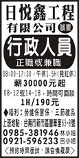 日悅鑫工程有限公司