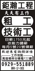 鉅瀚工程