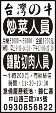 台灣の牛牛肉湯