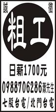 個人事業