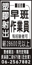 良進實業社