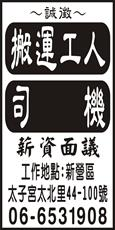 榖福城貿易有限公司