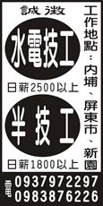 川前水電有限公司