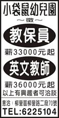 小袋鼠幼兒園