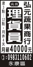 弘元蔬果商行