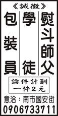 日升熨斗