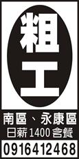 廣大人力實業