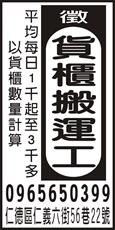 搬將貨櫃