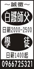 個人事業