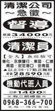 榮駿環保服務有限公司