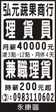 弘元蔬果商行