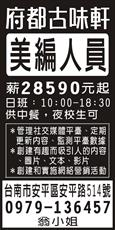 府都古味軒