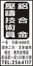 瑞欽實業社