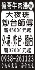 億哥牛肉湯