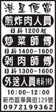 港星便當