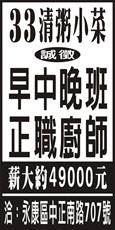 33清粥小菜