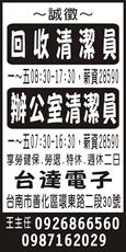 威合股份有限公司