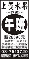 上賀水果