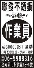 聯發不銹鋼管股份有限公司