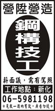 營陞營造