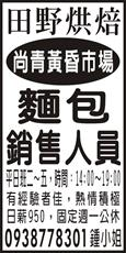 田野烘焙