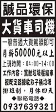 誠品環保