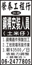 榮泰工程行