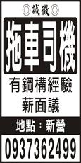 泰安汽車貨運