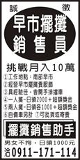 富秝妍