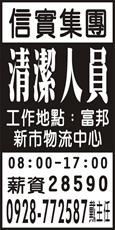 信實公寓大廈管理(股)公司