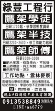 綠荳工程行