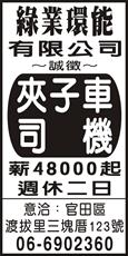 綠業環能有限公司