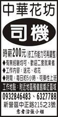中華花坊