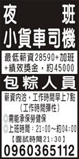 永康早點批發